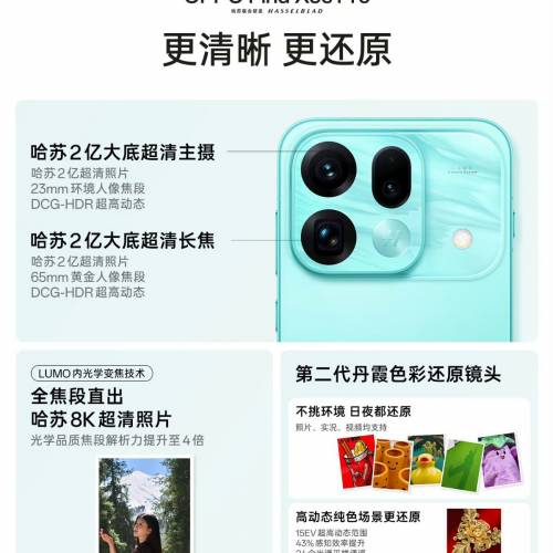【國恒商城】低公價 ▀▀ OPPO Find X9s Pro 1T/512G/256 ▀▀ 升級哈蘇雙2億超大底...