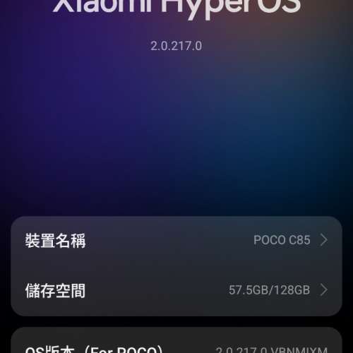 POCO C85 黑色 6GB RAM 128GB ROM 香港行貨有單