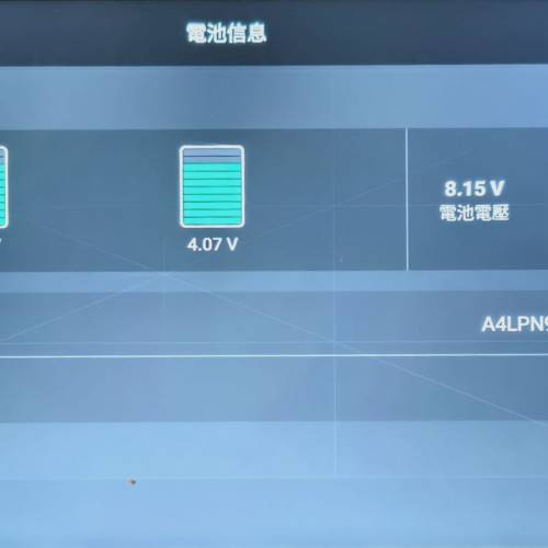 DJI Neo 2 智能飛行電池