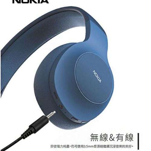 (全新原裝)【NOKIA諾基亞】頭戴式 無線藍牙耳機E1200 (水貸有藍, 黑)