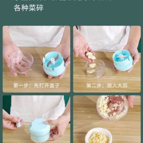 蒜蒜泥神器