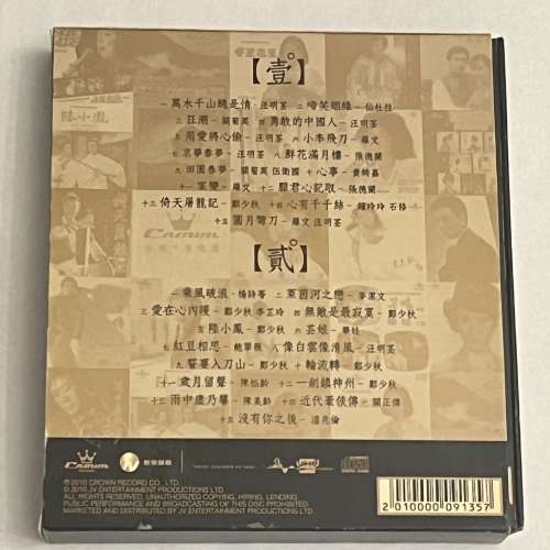 娛樂經典光芒 50th Anniversary CD