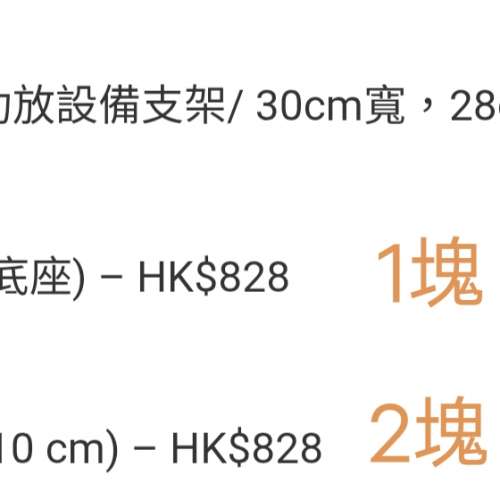 ddHifi HS300 音響架