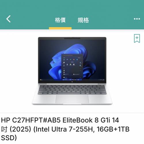 全新未開封 HP EliteBook 8 G1i 14 吋