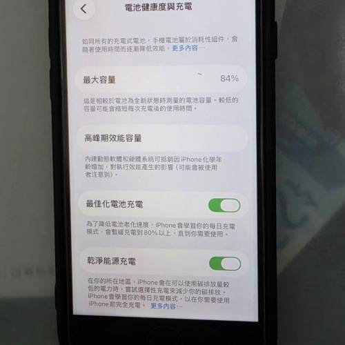 Apple iPhone SE2 香港行貨黑色