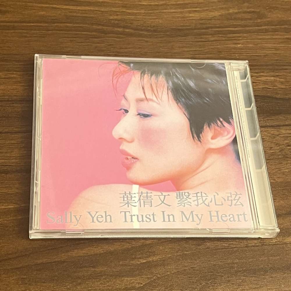 葉蒨文繫我心弦Sally Yeh Trust In My Heart - 二手或全新影碟CD, 影音
