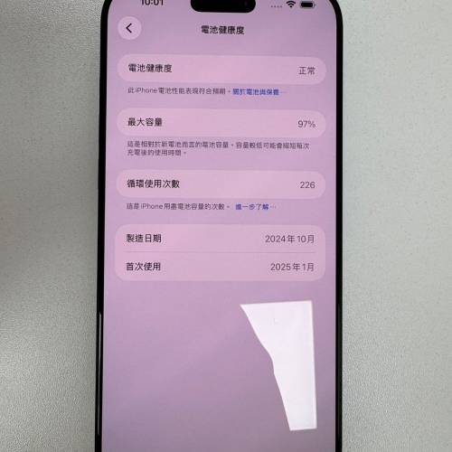 💥 日版 1Tb 高質 💥 iphone 16 pro max 256gb 1tb 黑色 black 到貨 電池90% 以上 ...