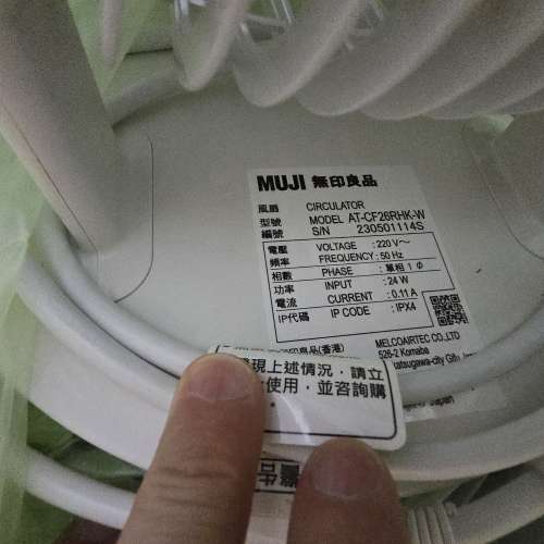 * 日本制 ＊無印良品 ＊ 大循環扇 ＊風扇*