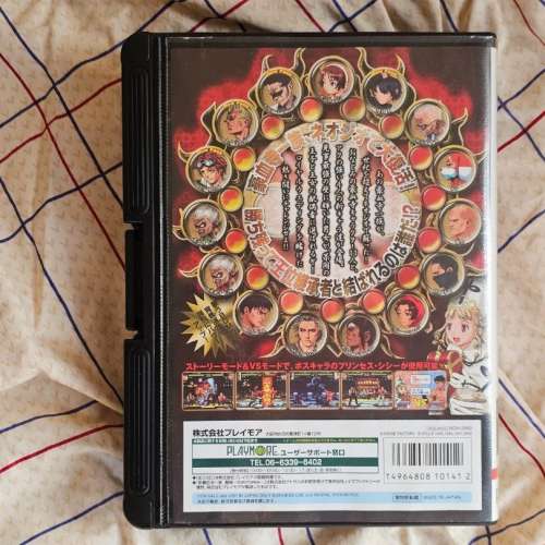 【NEOGEO】新豪血寺一族 闘婚~Matrimelee~日版齊說明書(新舊見圖)