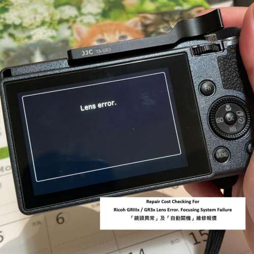 Repair Cost Checking For Ricoh GRIIIx / GR3x 「鏡頭異常」及「自動關機」維修報價