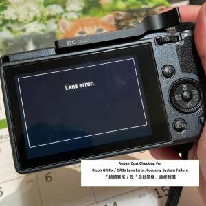 Repair Cost Checking For Ricoh GRIIIx / GR3x 「鏡頭異常」及「自動關機」維修報價
