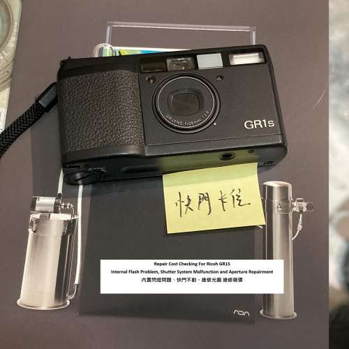 Repair Cost Checking For Ricoh GR1S Internal Flash Problem, Shutter System