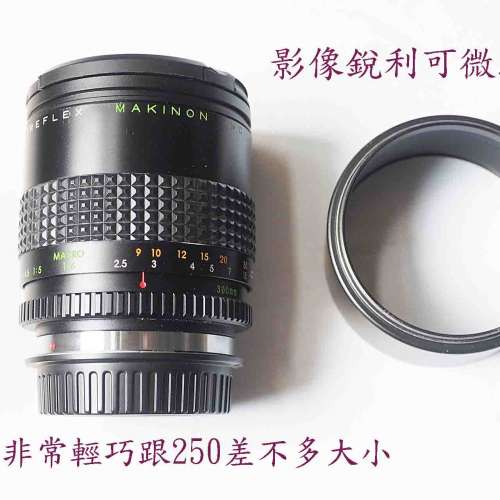 MAKINON 300MM F5.6波波鏡可徹距1.3對焦
