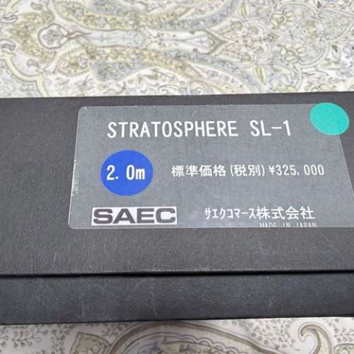 SAEC Stratosphere SL-1 rca 2米長行貨