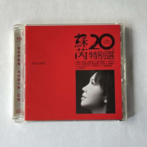 蘇芮 20 特別選 Super Audio CD