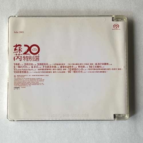 蘇芮 20 特別選 Super Audio CD