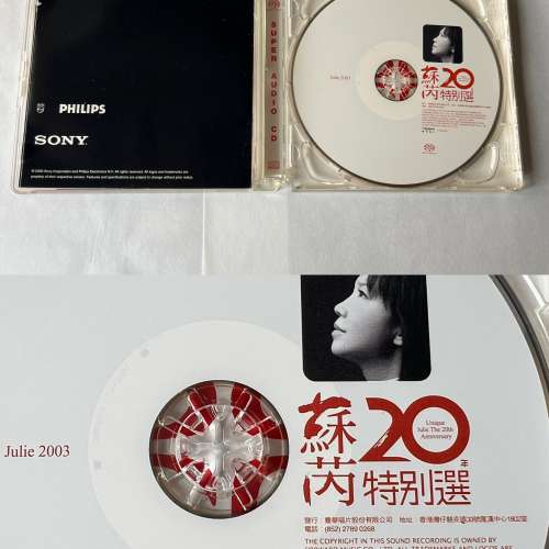 蘇芮 20 特別選 Super Audio CD