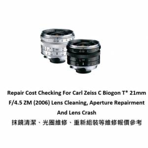 Repair Cost Checking For Carl Zeiss C Biogon T* 21mm F/4.5 ZM (2006) Lens Cleani