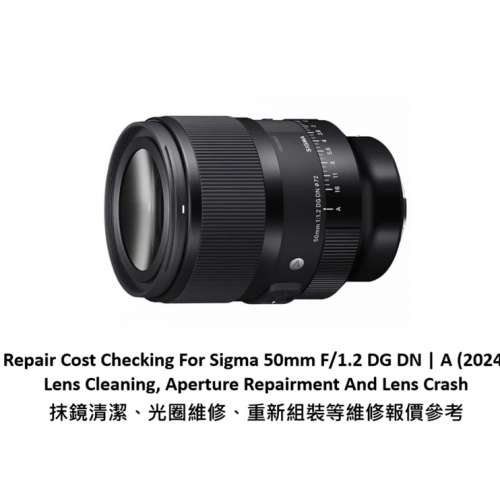 Repair Cost Checking For Sigma 50mm F/1.2 DG DN | A (2024) Lens Cleaning
