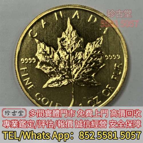 加拿大楓葉金幣 鷹洋金幣 自由女神雙鷹金幣 美國聖高登斯雙鷹金幣 奧地利愛樂樂團...