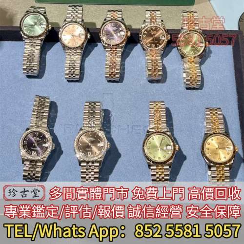高價回收 勞力士Rolex 帝舵 刁陀Tudor 卡地亞Cartier AP愛彼 歐米茄 奧米茄Omega PP...
