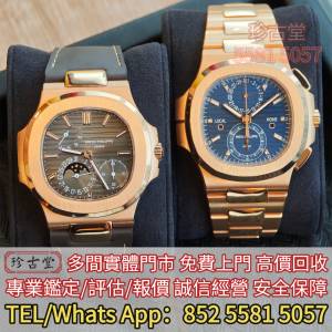 高價回收 PP柏德菲臘 百達翡麗Patek Philippe 勞力士Rolex 里查德米爾 卡地亞Carti...