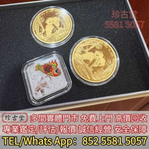 熊貓金幣 南非克魯格金幣 楓葉金幣 金章 銀章 鴻運金幣 美國水牛金幣 鷹洋金幣 都鐸...