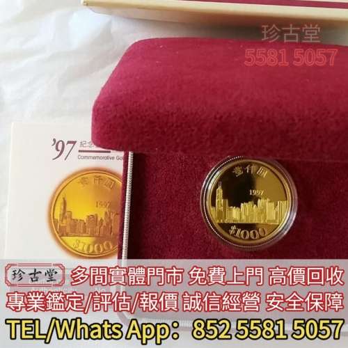 97香港回歸紀念金幣 英女皇訪港紀念金幣 香港洋紫荊10元金幣 香港十二生肖金幣 香港...