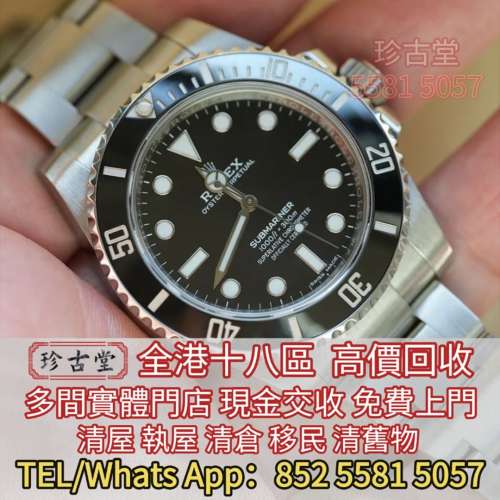 高價回收 勞力士Rolex AP愛彼 PP柏德菲臘 百達翡麗 VC江詩丹頓 JLC積家 刁陀Tudor ...