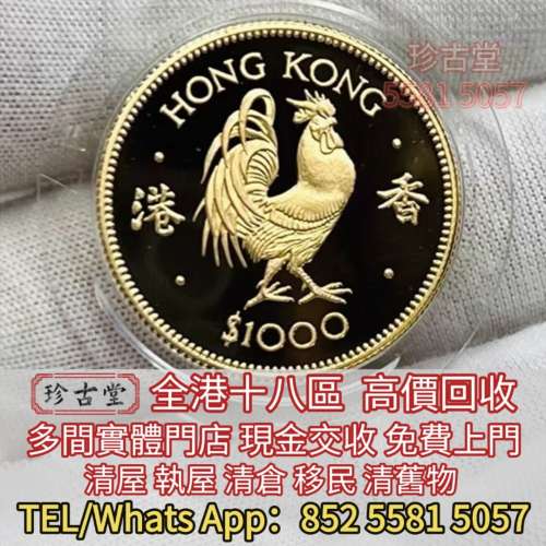 香港十二生肖金幣 97香港回歸紀念金幣 香港國際機場紀念金幣 澳門生肖金幣 中國金幣...