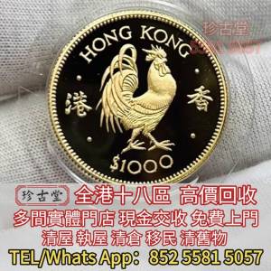 香港十二生肖金幣 97香港回歸紀念金幣 香港國際機場紀念金幣 澳門生肖金幣 中國金幣...