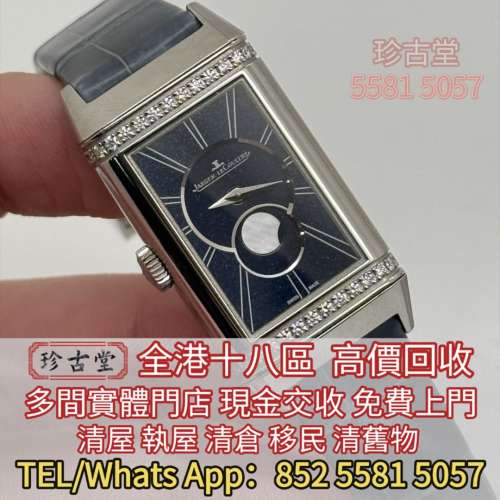 高價回收 各種手錶 名錶 勞力士Rolex JLC積家 卡地亞Cartier AP愛彼 奧米茄Omega ...
