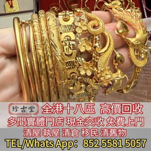 各種品牌首飾 貴金屬首飾 黃金 飾金 鑽石 珠寶 玉石翡翠 足金9999 白金 鉑金 K金 玫...