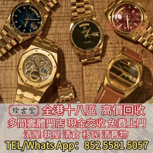 各種品牌手錶 勞力士Rolex，帝舵 刁陀Tudor 卡地亞Cartier AP愛彼 歐米茄 奧米茄Om...