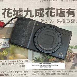 Repair Cost Checking For RICOH GR APSC Image Sensor Cleaning / CMOS Cleaning ...