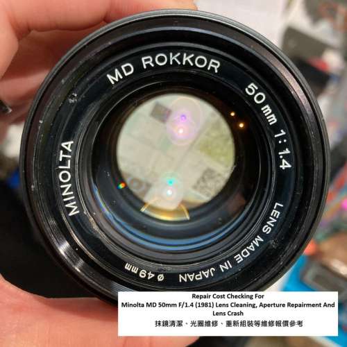 Repair Cost Checking For Minolta MC ROKKOR(-X) PG 50mm f/1.4, Minolta MD 50mm F/