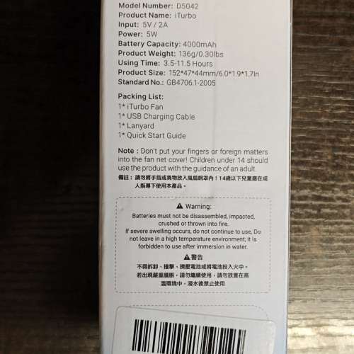 DriveBlues iTurbo 可摺疊手持風扇