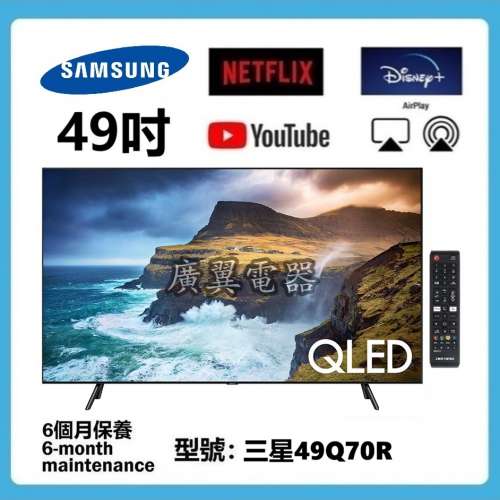 49吋 4K QLED 三星49Q70R SMART TV 電視