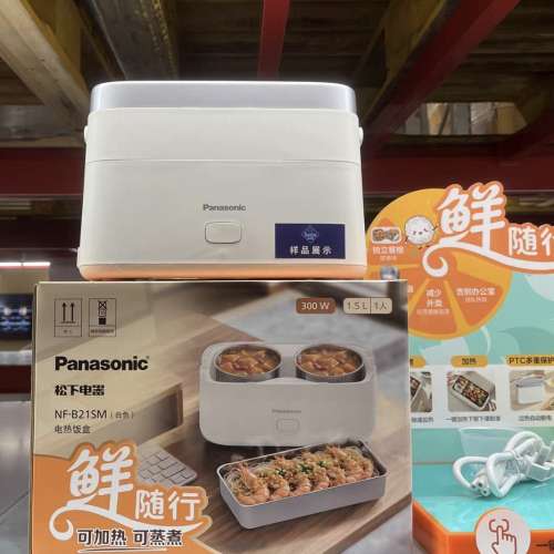 Panasonic 便攜式保溫飯盒