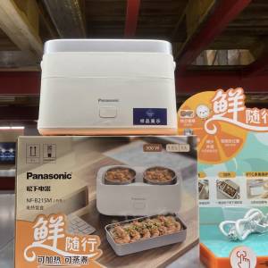 Panasonic 便攜式保溫飯盒