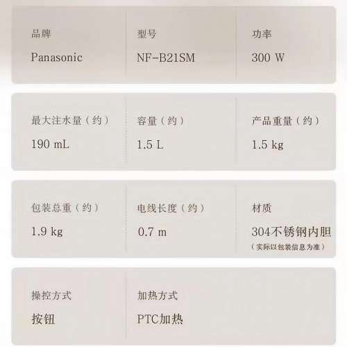 Panasonic 便攜式保溫飯盒