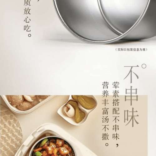 Panasonic 便攜式保溫飯盒