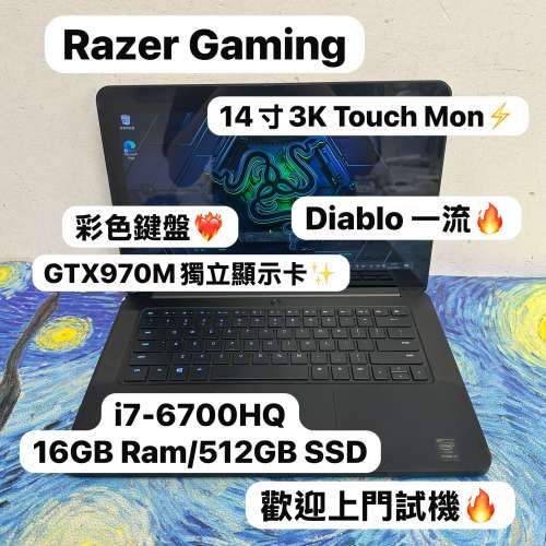 (超抵用✨Razer 電競機) 頂級電競系列超薄機身i7-6700HQ/16GB Ram/128,256,512GB,1...