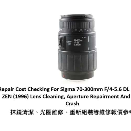 Repair Cost Checking For Sigma 70-300mm F/4-5.6 DL Macro ZEN (1996) Lens Clean