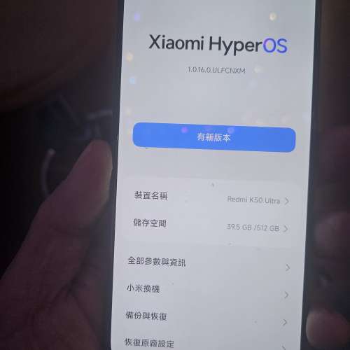 紅米K50 ultra 12+512GB