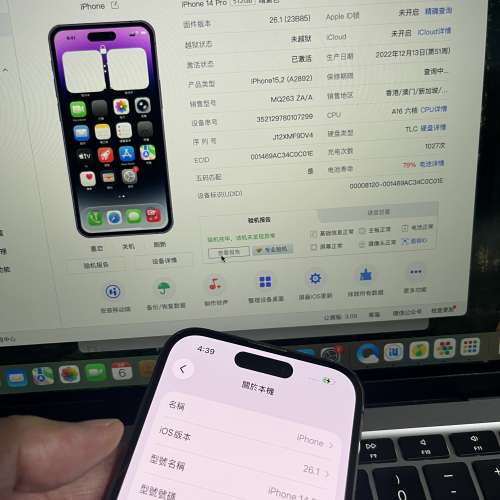 iPhone 14pro 512gb,港行，電池79，跟送原廠手機殼，所有原裝，所有功能正常！不議價...