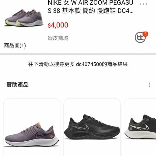 全新Nike 運動鞋Nike Air Zoom