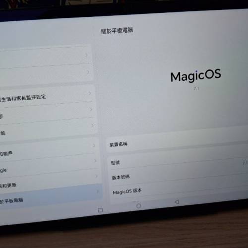 Honor X9Lte平板 128gb可加卡 4G上網