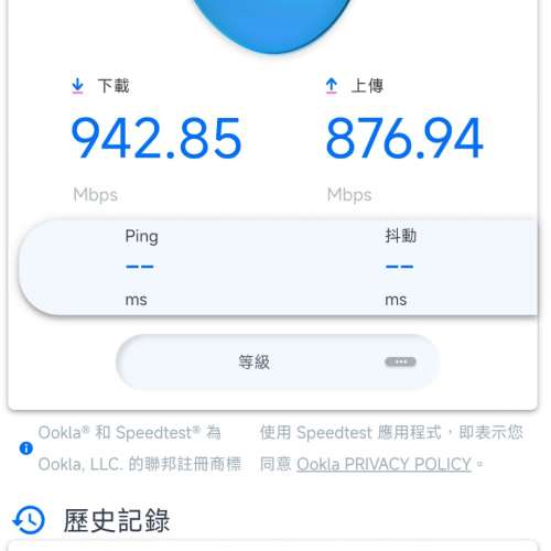 ASUS RT-AX82U AX5400 router無線路由器