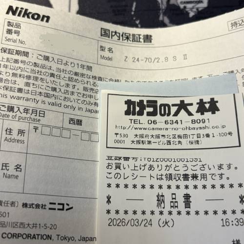 Nikon NIKKOR Z 24-70mm f/2.8 S II